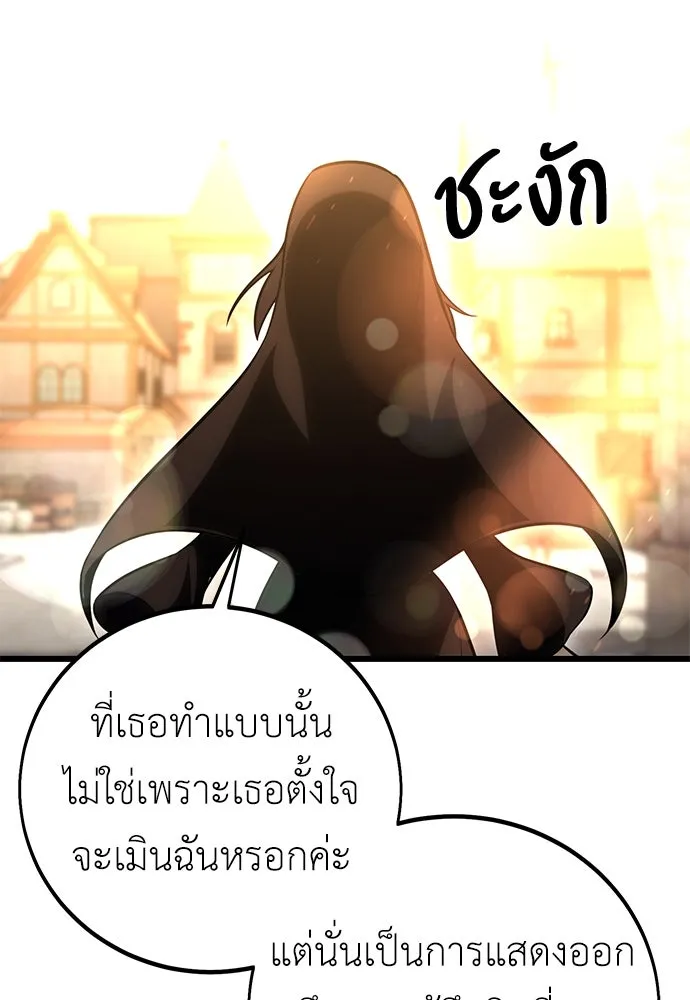 ไอ้เพลเยอร์นั่น ฉันฆ่ามันเอง ตอนที่ 53 รูปที่ 31