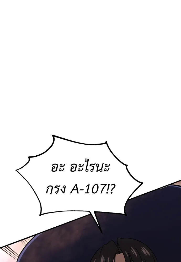 ไอ้เพลเยอร์นั่น ฉันฆ่ามันเอง ตอนที่ 26 รูปที่ 200