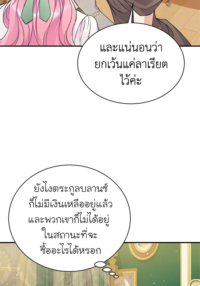 ไหนบอกว่าฉันใกล้ตาย ตอนที่ 40 รูปที่ 19