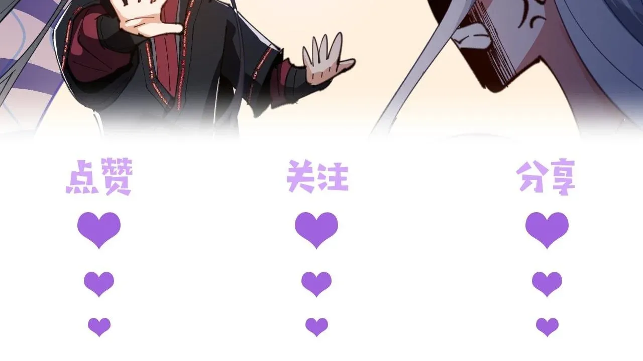 Devious Son of Heaven อาจารย_ ศ_ษย_บ_าขอกบฎนะขอร_บ ตอนที่ ตอนที่ 110 รูปที่ 12