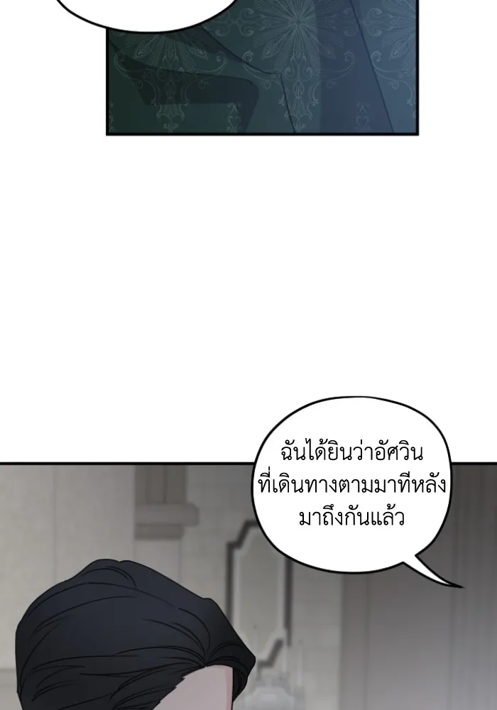 ครอบครัวสามีเห็นทีจะคลั่งรัก ตอนที่ 58 รูปที่ 91