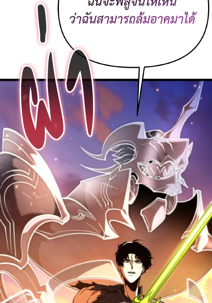 การแข่งขันของผู้เกิดใหม่ ตอนที่ 77 รูปที่ 110