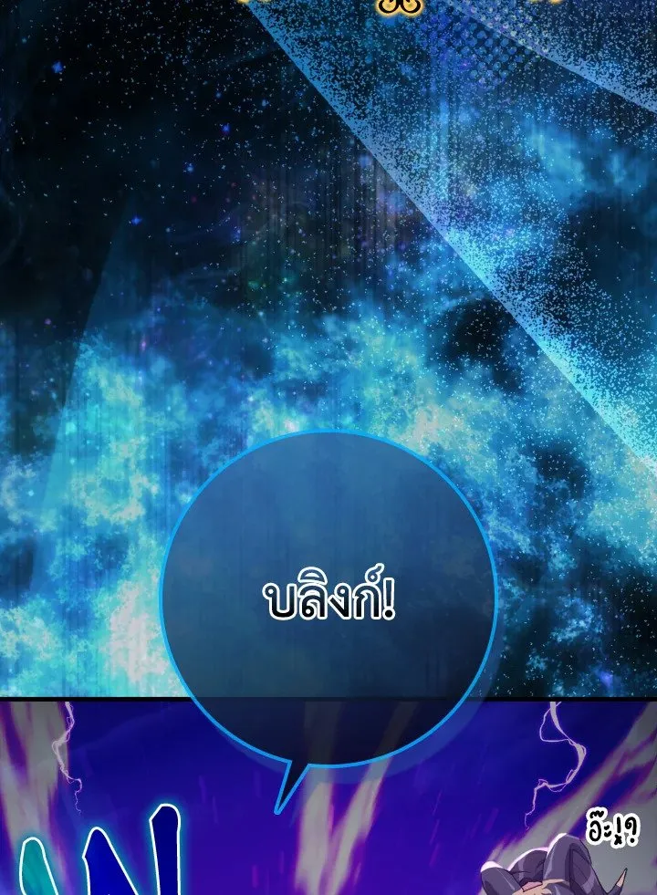 Max Level Player ตอนที่ ตอนที่ 61 รูปที่ 56