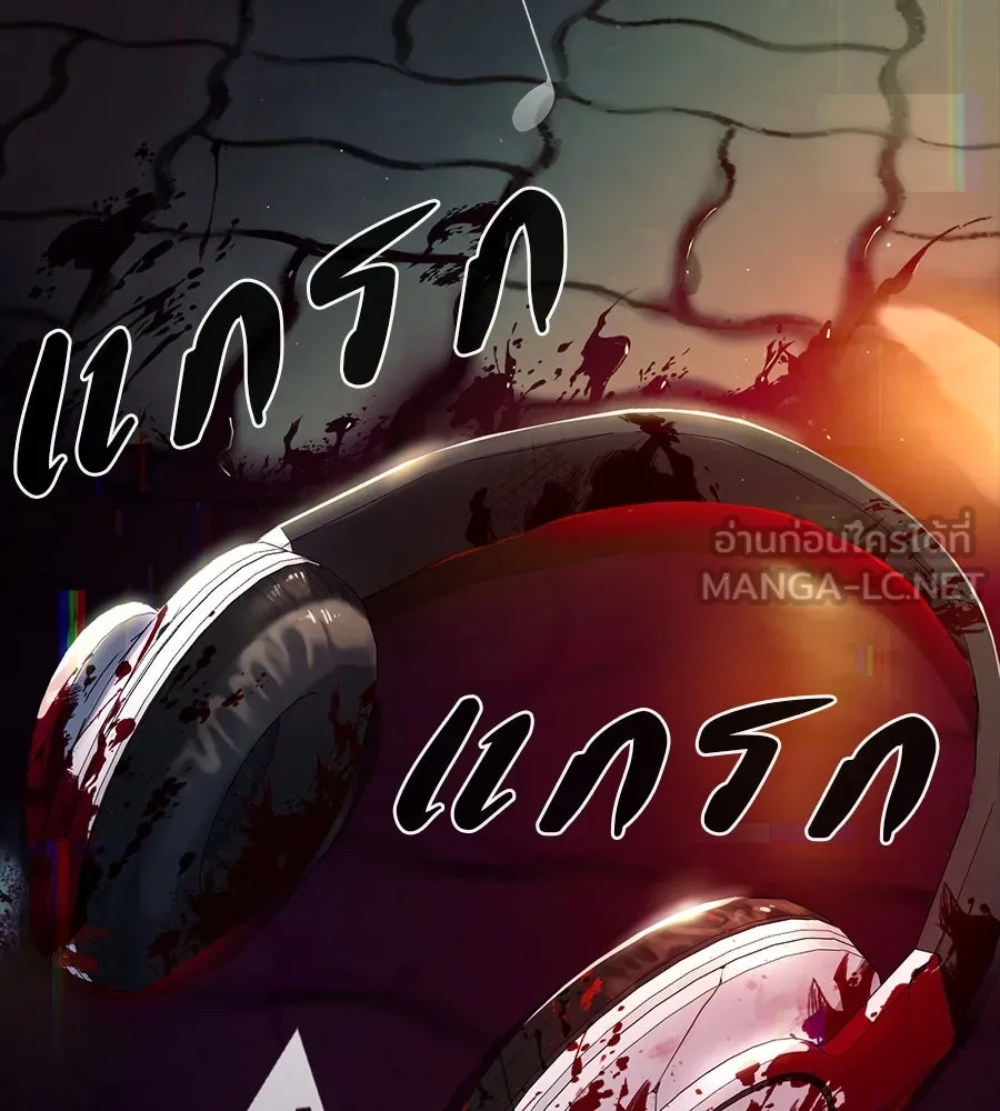 คอลเซ็นเตอร์เปลี่ยนชีวิต ตอนที่ 32 นักล่าเลือด รูปที่ 273