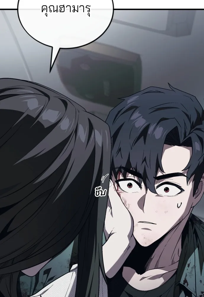 สนิมเชือดเลือดสาด ตอนที่ 11 รูปที่ 85