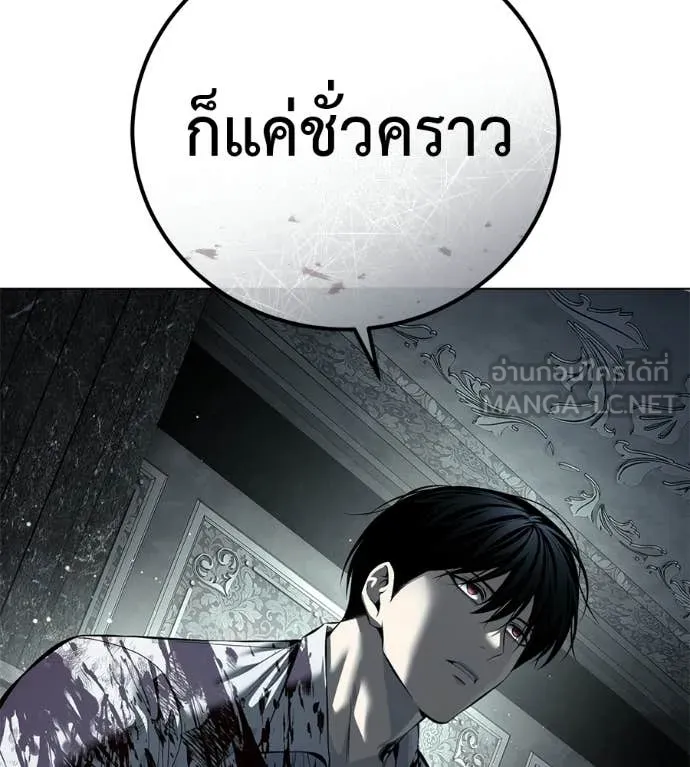 มัจจุราชชุดแดง ตอนที่ 47 รูปที่ 219