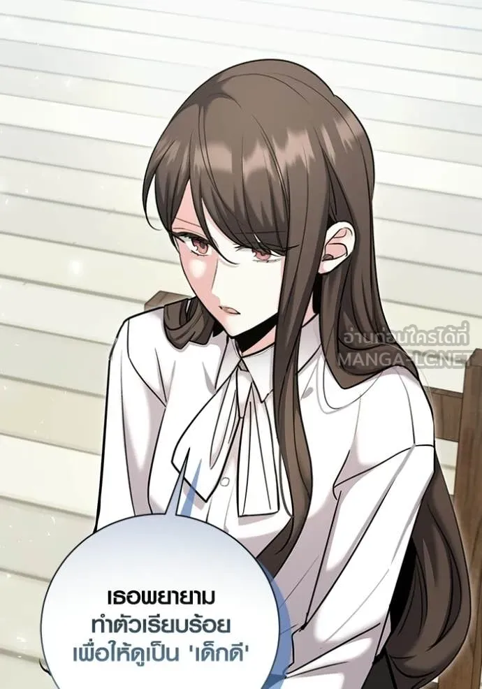 ออร่าดาราอัจฉริยะ ตอนที่ 81 รูปที่ 30