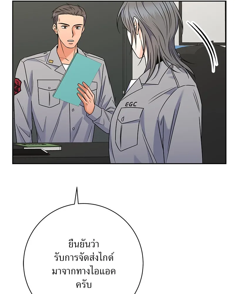 แด่ความเกลียดชัง ตอนที่ 46 รูปที่ 134