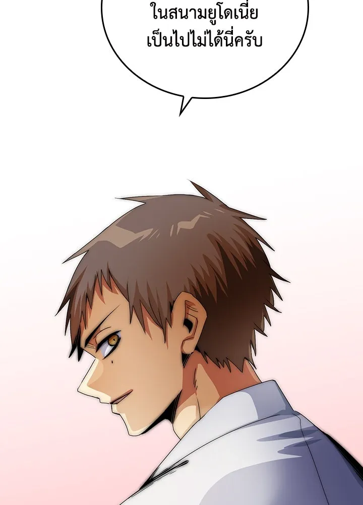 นักเลงกระจอกย้อนเวลามาทวงแค้น ตอนที่ 11 รูปที่ 88