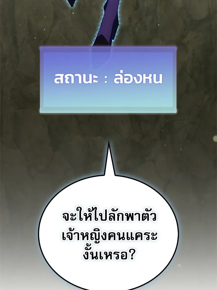 หยุดนะจอมมาร ฮีโร่ล้อมไว้หมดแล้ว ตอนที่ 33 เพี้ยนจริง ๆ สินะ รูปที่ 149