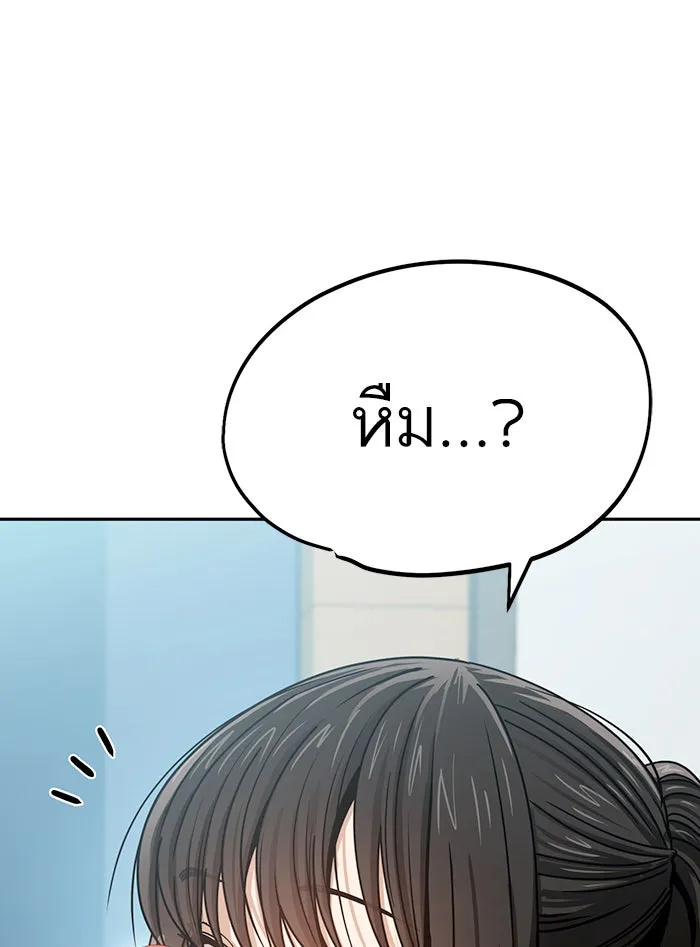 โชคชะตานำพารัก ตอนที่ 58 วิธีนั้น รูปที่ 139