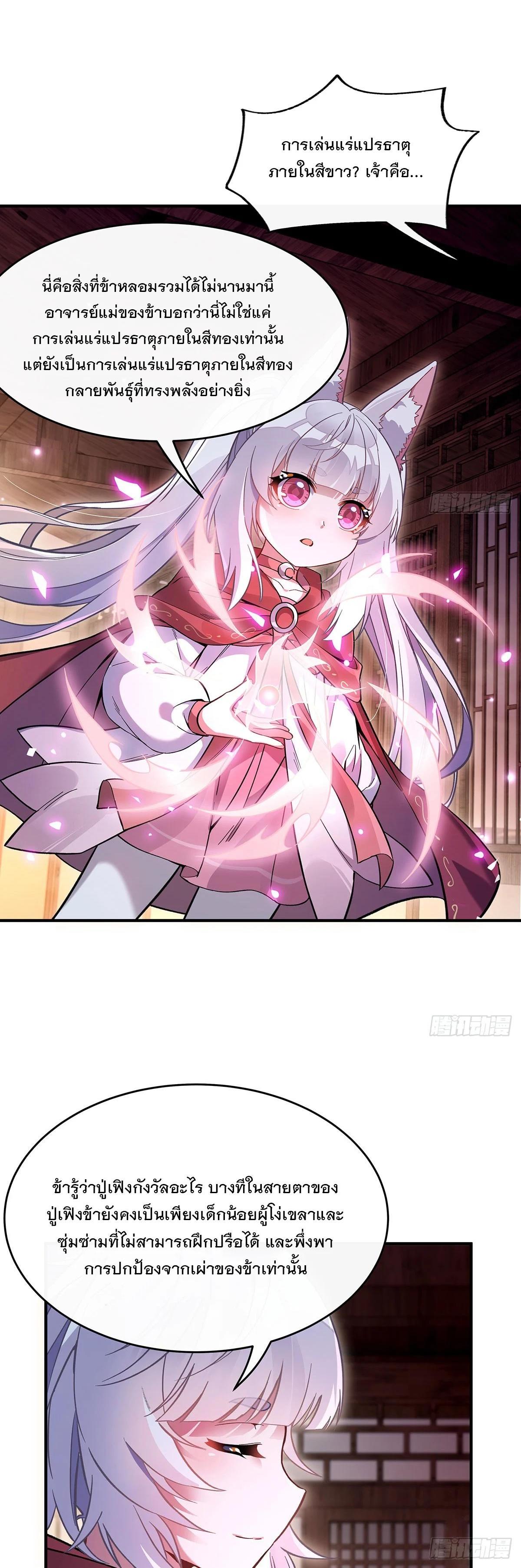 Manga-lc-com อ่านมังงะ อ่านการ์ตูน ออนไลน์ ฟรี My Female Disciples are all Future Masters of the Heavens ตอนที่ 1 2 3 4 5 6 7 8 9 10 11 12 13 14 ฟรี ไม่มีโฆษณา Manga-lc - อ่าน มังงะ อ่าน การ์ตูน ออนไลน์ อ่านมังงะ ฟรี