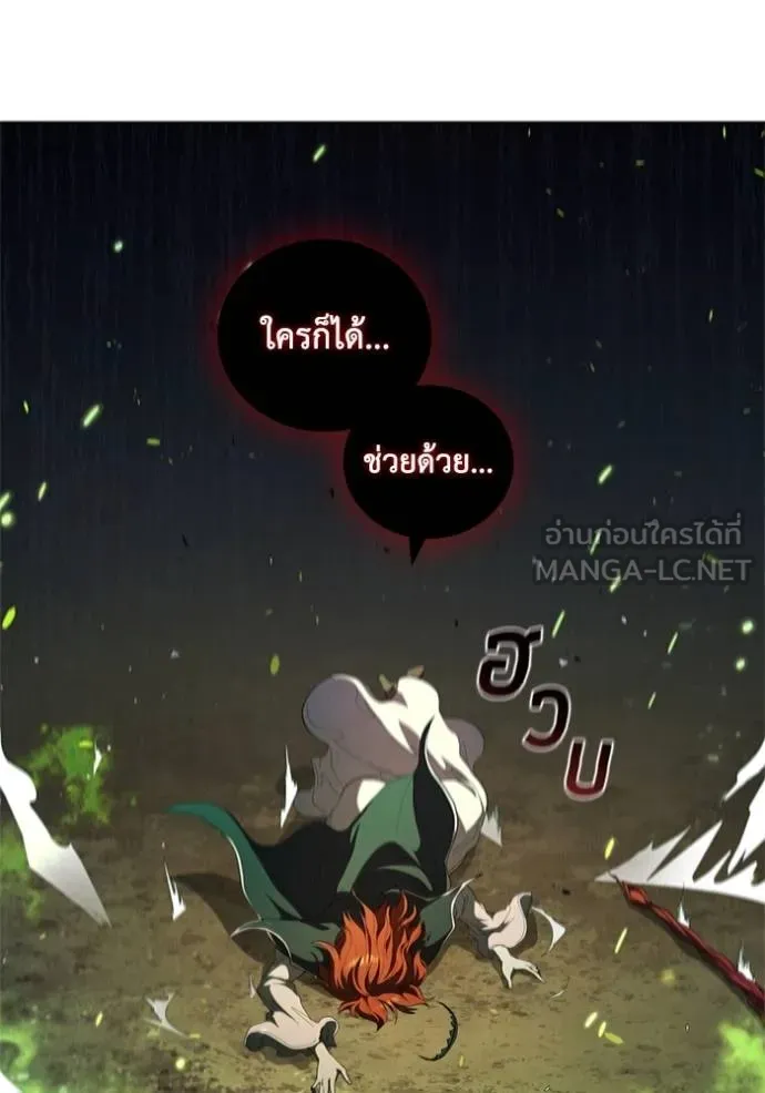 เกิดใหม่ในร่างดยุก ตอนที่ 90 รูปที่ 42