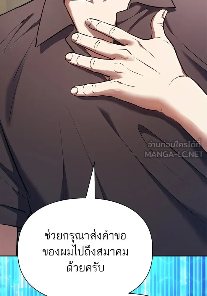 My S-Class Hunters ตอนที่ 108 สิ่งที่เคยแกล้งทำเป็นลืม (2) รูปที่ 144