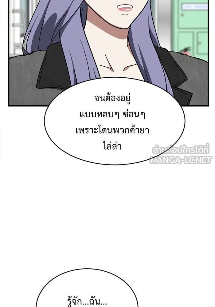 ช่วยเปลี่ยนฉันที ตอนที่ 131. ฮานายอง 4 รูปที่ 6