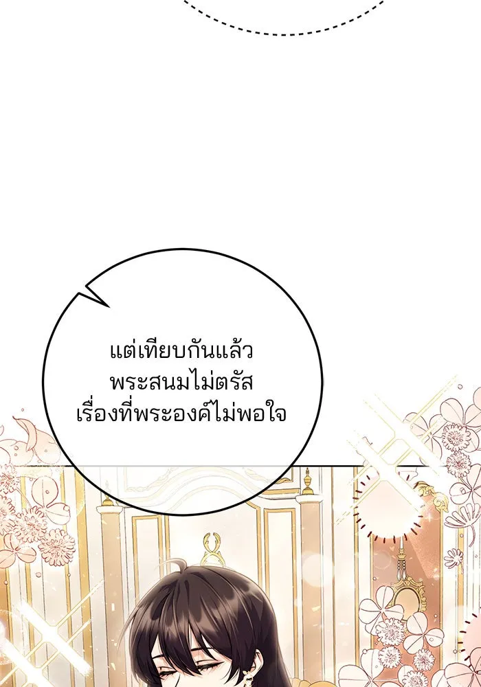 แผนหย่าสามีทรราช ตอนที่ 11 รูปที่ 4