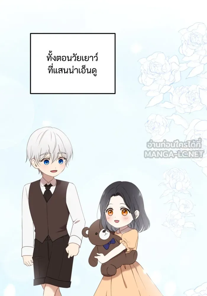 ตัวร้ายอย่างฉันขออยู่อย่างสงบ ตอนที่ 22 รูปที่ 24