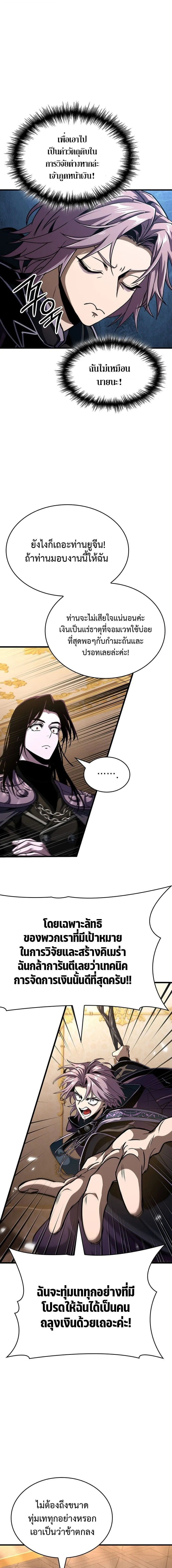 Crimson Reset ช_ว_ตคร_งท_สองของราช_นร_ตต_กาล หล_งจากหลบหน_มาคร_งป_ แวมไพร_ย_จ_นก_ถ_กส_งหารในท_ส_ด ตอนที่ ตอนที่ 32 รูปที่ 11