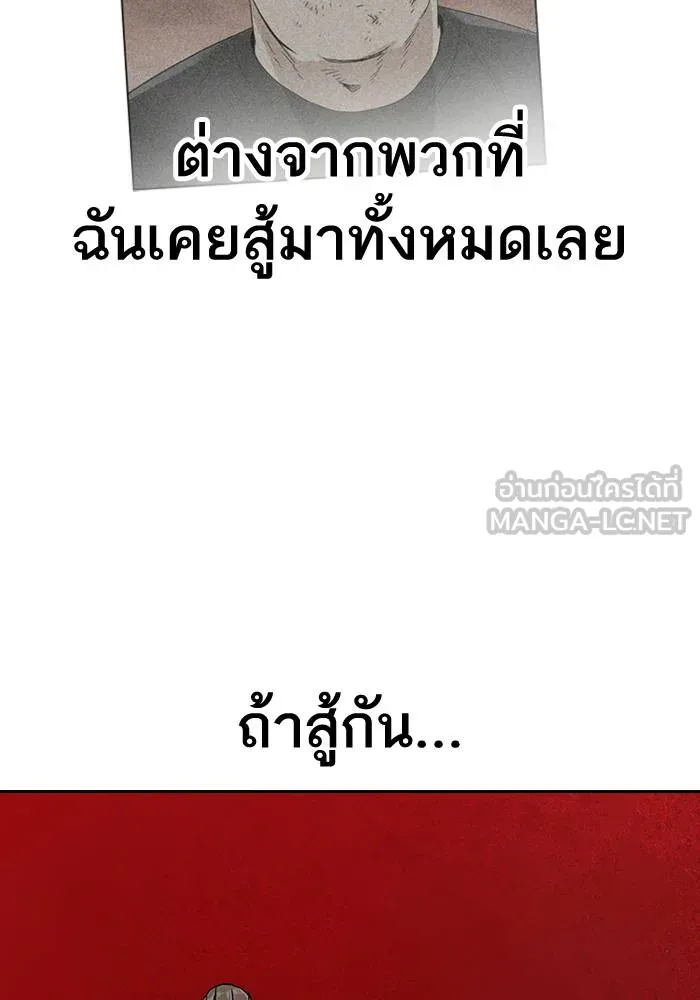 To not die ตอนที่ 13 รูปที่ 48