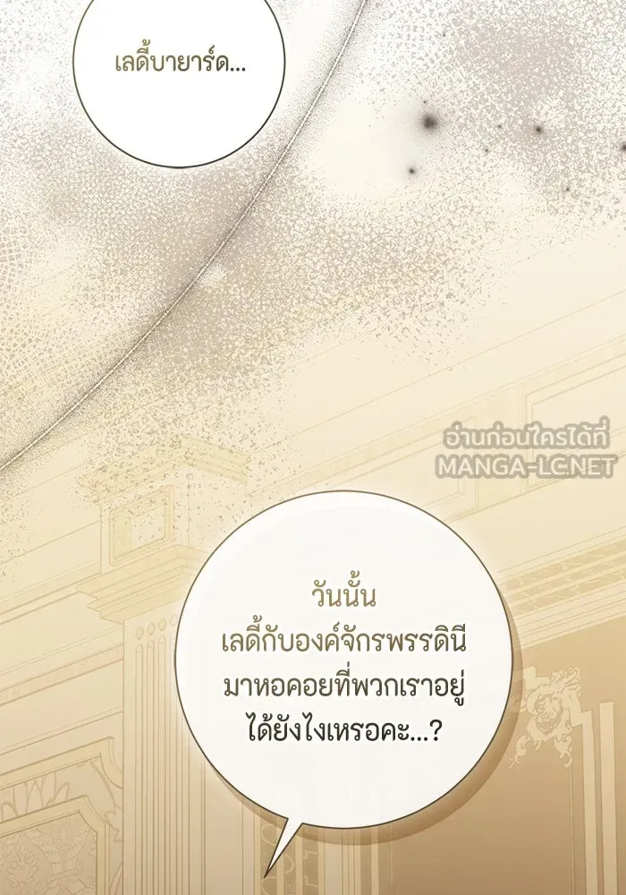 ขอวิธีส่งสามีลงนรก ตอนที่ 37 รูปที่ 54