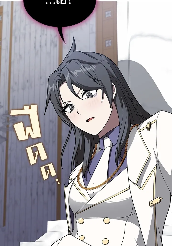 ผู้เล่นขั้นเทพแห่งหอคอยฝึกสอน ตอนที่ 200 รูปที่ 112