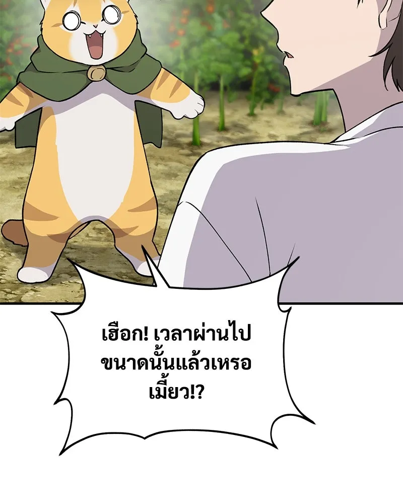 ปลูกผักพิชิตหอคอย ตอนที่ 16 รูปที่ 91