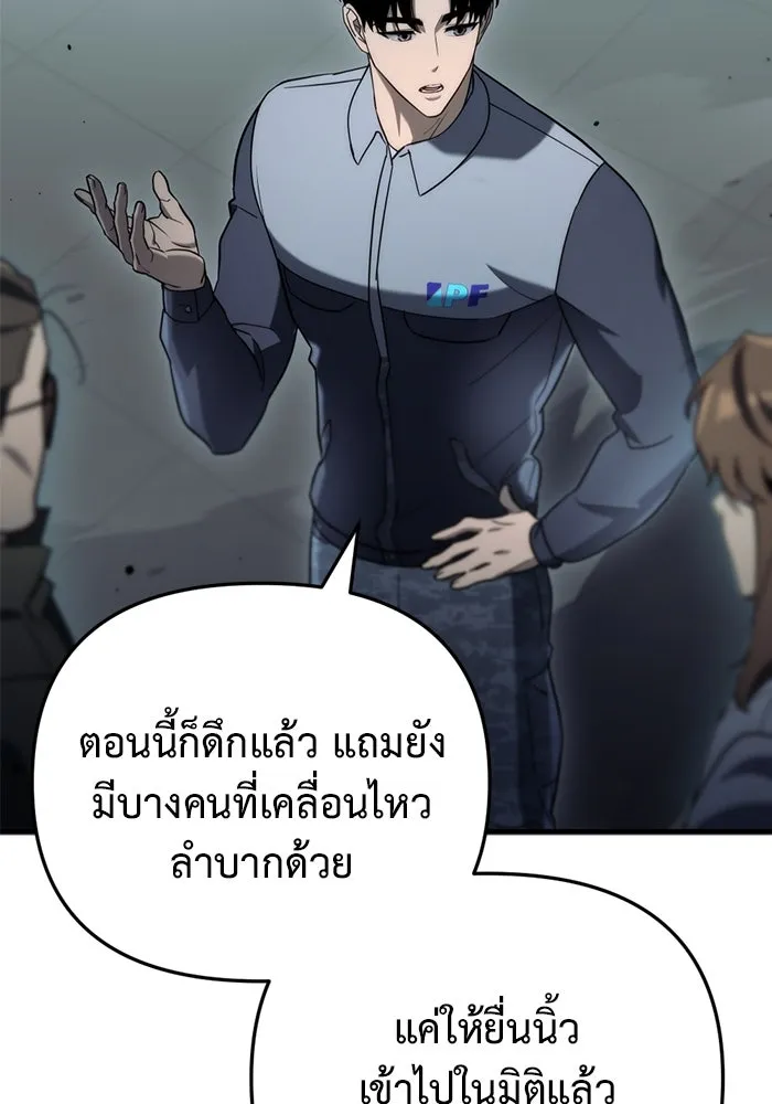 โกดังลับหลังโลกแตก ตอนที่ 15 รูปที่ 4