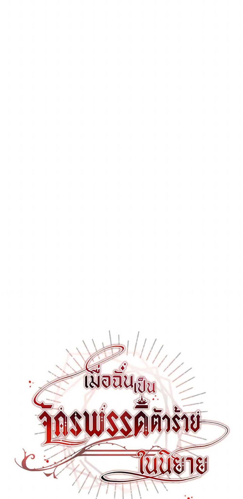 Manga-lc-com อ่านมังงะ อ่านการ์ตูน ออนไลน์ ฟรี I’ve Become the Villainous Empress of a Novel ตอนที่ 1 2 3 4 5 6 7 8 9 10 11 12 13 14 ฟรี ไม่มีโฆษณา Manga-lc - อ่าน มังงะ อ่าน การ์ตูน ออนไลน์ อ่านมังงะ ฟรี