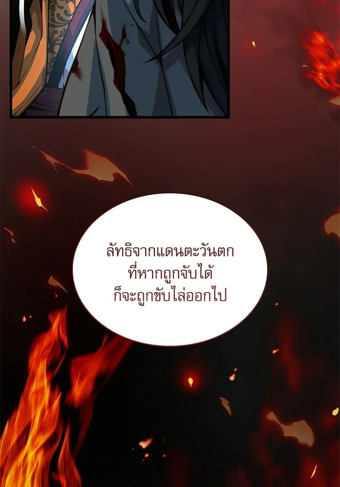 ลับลางลวง ตอนที่ 97 ลัทธิบูชาไฟ (1) รูปที่ 92