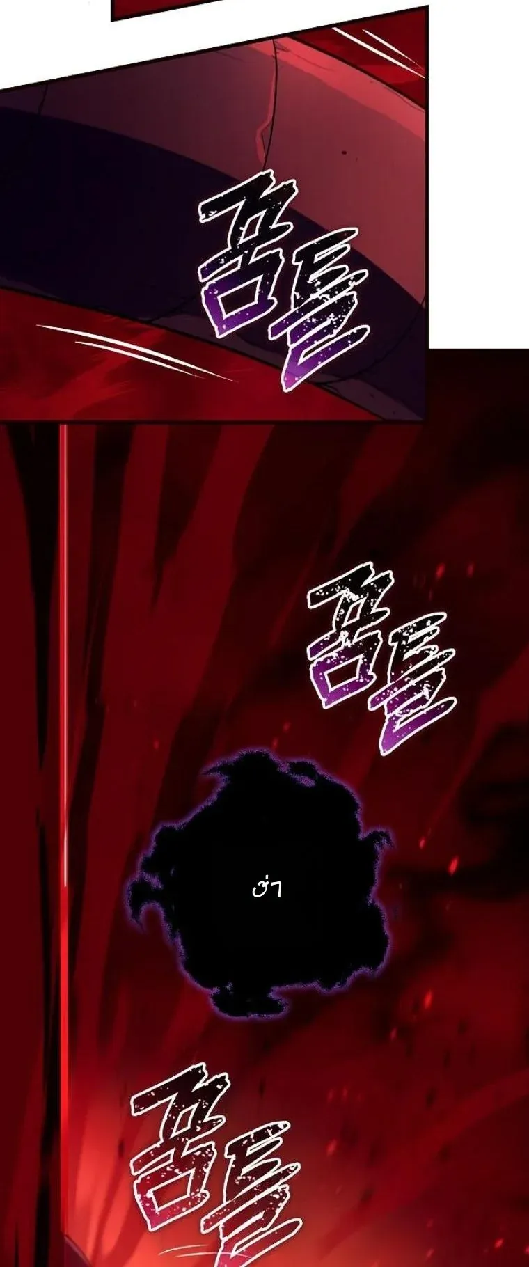 Starting With 13 Hidden Traits เก_ดใหม_ในเกมพร_อมค_ณสมบ_ต_ล_บ 13 ประการ ตอนที่ ตอนที่ 10 รูปที่ 21