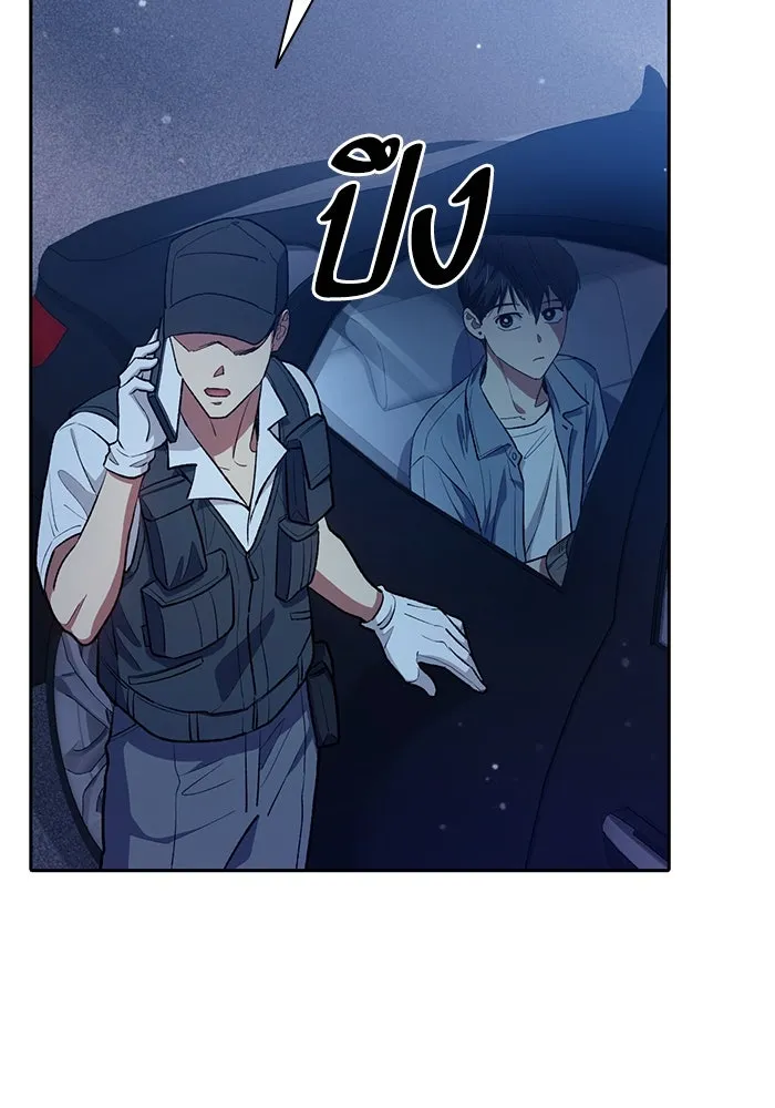 My S-Class Hunters ตอนที่ 113 ชีวิตการโดนลักพาตัวที่ชาญฉลาด รูปที่ 4