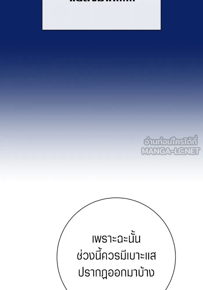 ชิงชีวิตพลิกลิขิตชะตา ตอนที่ 162. ล่าเหยี่ยวสีน้ำเงิน(1) รูปที่ 51