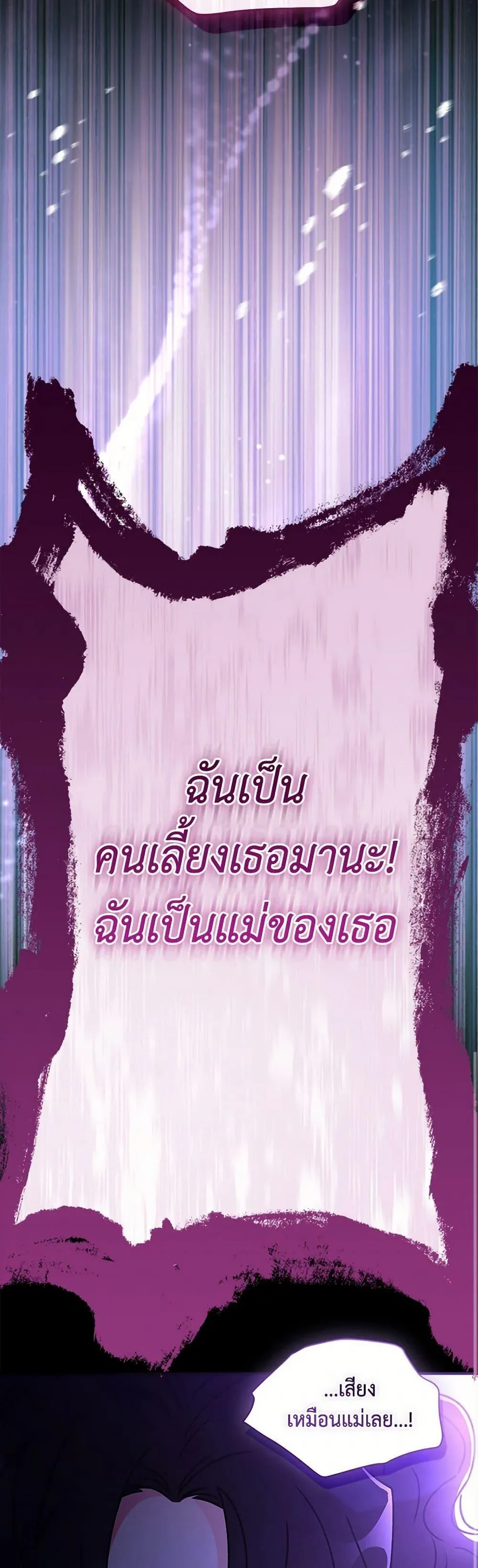 I Became the Male Lead_s Adopted Daughter ฉ_นกลายเป_นล_กสาวบ_ญธรรมของท_านดย_ก ตอนที่ ตอนที่ 116 รูปที่ 40