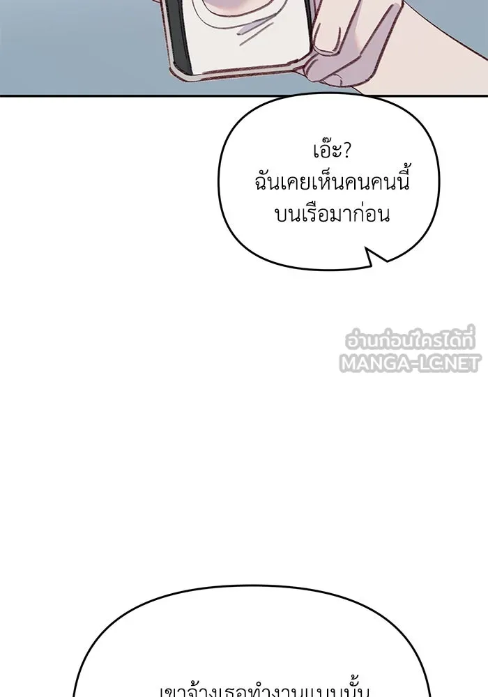 รักน้ำ รักปลา รักเธอนะ ตอนที่ 49 ปลาเซอร์ไพรส์ รูปที่ 45