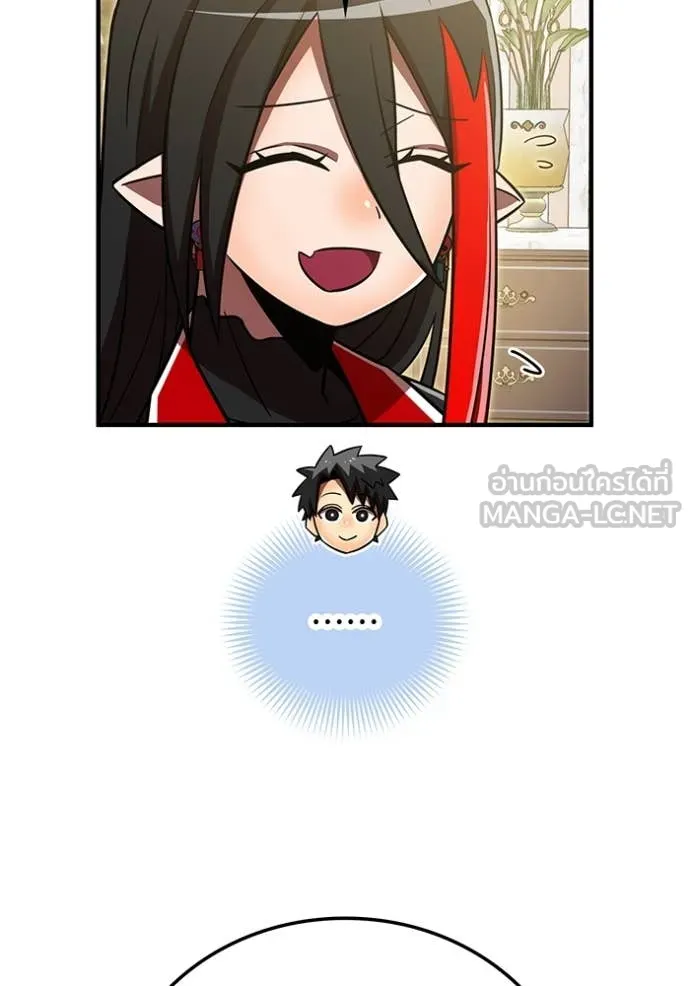 เพลเยอร์เลือดเทวะ ตอนที่ 87 รูปที่ 27