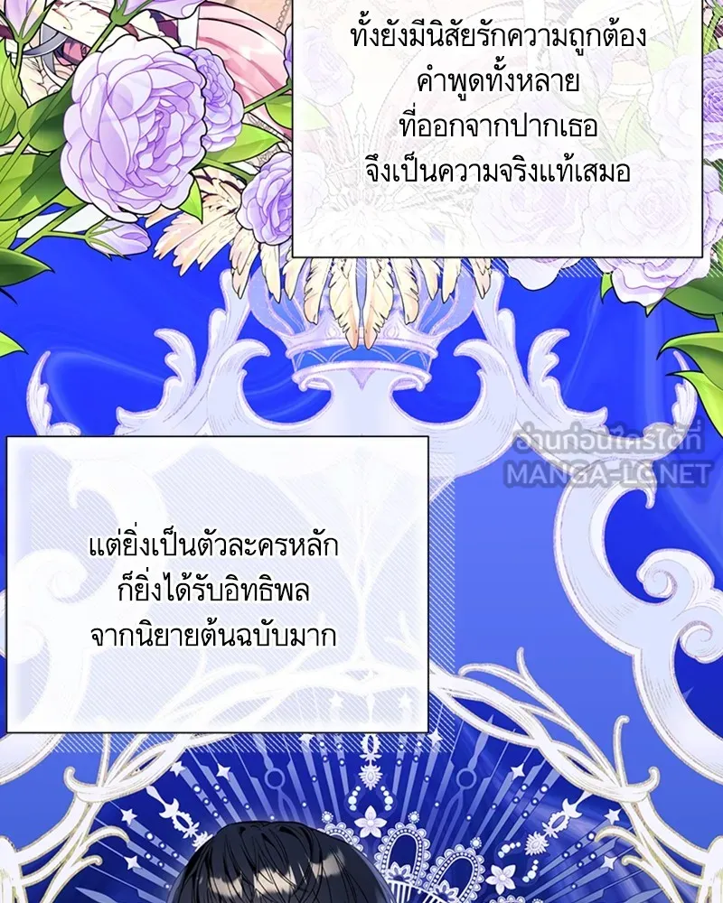 นึกว่าเป็นอิเซไคธรรมดา ตอนที่ 59 รูปที่ 3