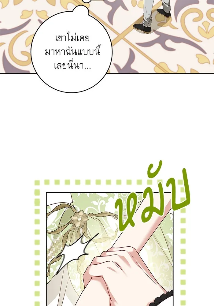 ครอบครัวตัวร้ายปล่อยฉันไปเถอะ ตอนที่ 6 รูปที่ 38