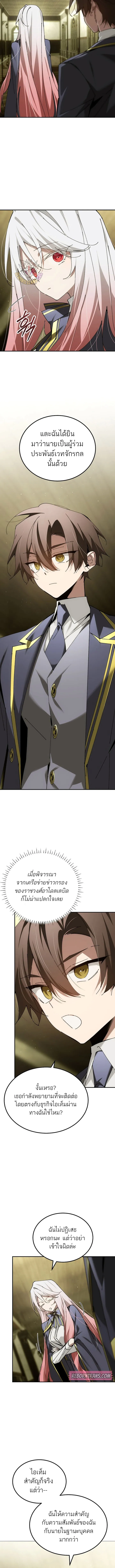 Magic Academy_s Genius Blinker ตอนที่ ตอนที่ 66 รูปที่ 12