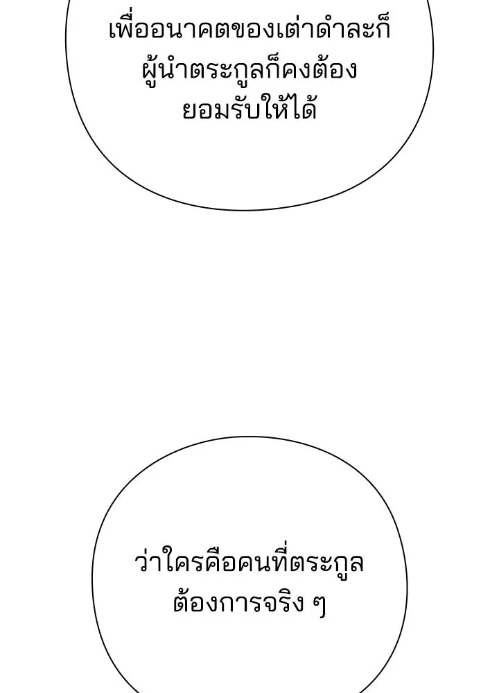 คืนแห่งโทแกบี ตอนที่ 119 รูปที่ 133
