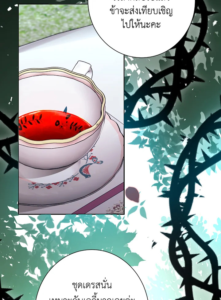 พลทหารโครงกระดูกผู้ม ตอนที่ 119 รูปที่ 3