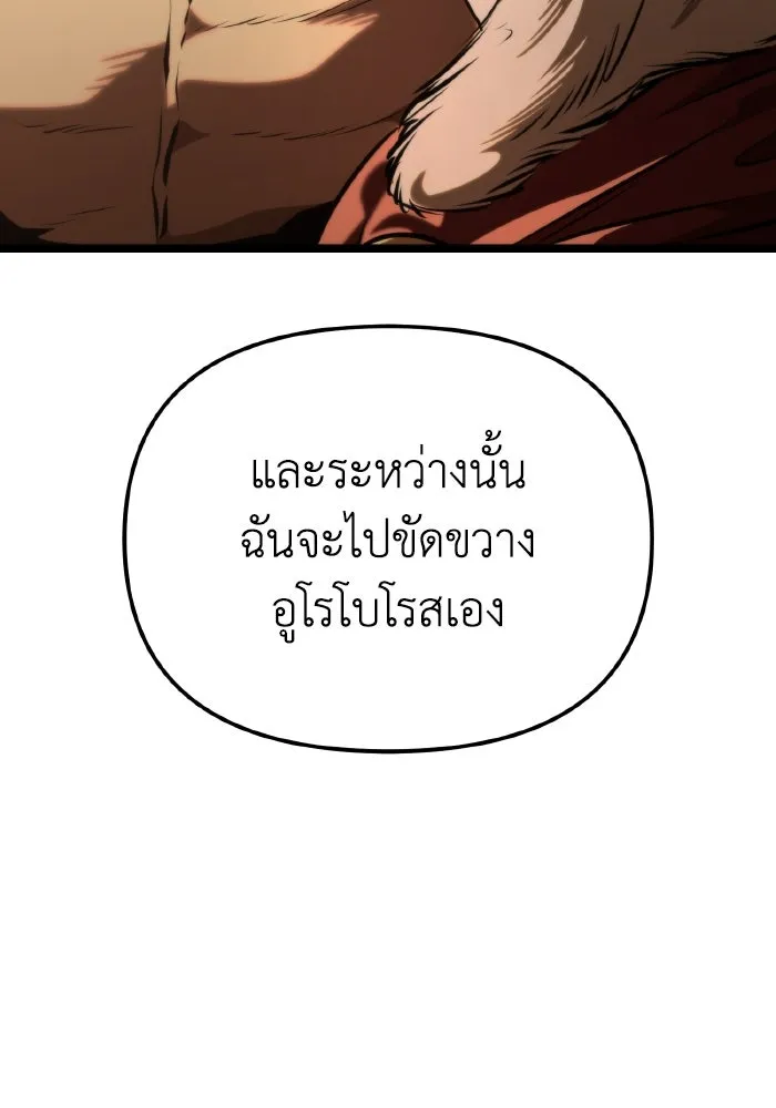 การแข่งขันของผู้เกิดใหม่ ตอนที่ 74 รูปที่ 110