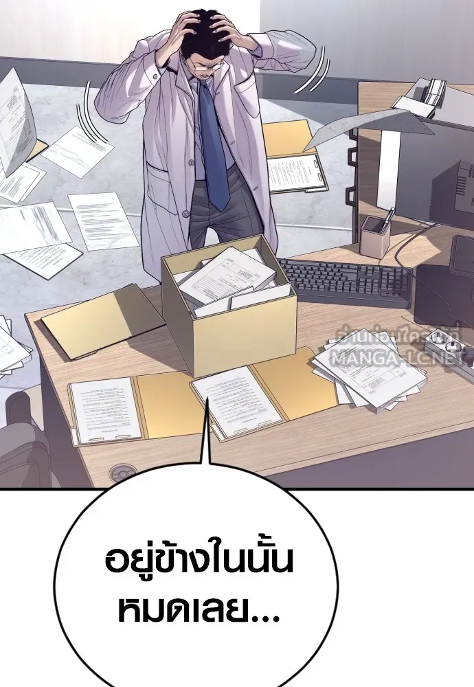 อาชญากรวัยเยาว์ ตอนที่ 73 ไพ่ใบที่สอง รูปที่ 6