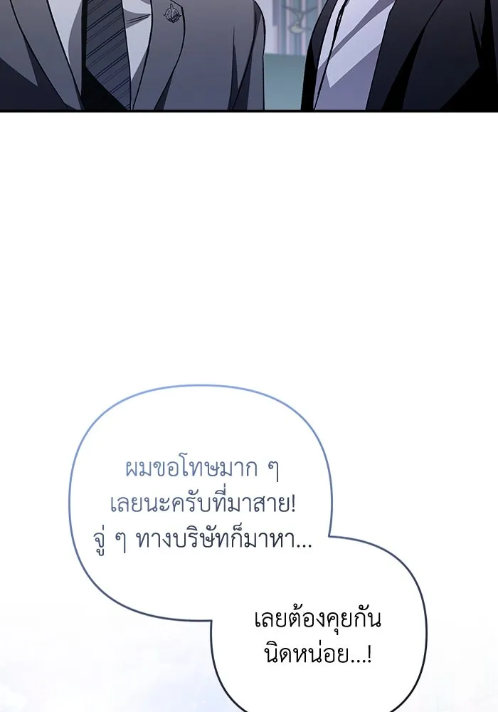 เชื่อเถอะ ฉันเป็นฮันเตอร์ห่วยแตก ตอนที่ 14 รูปที่ 118