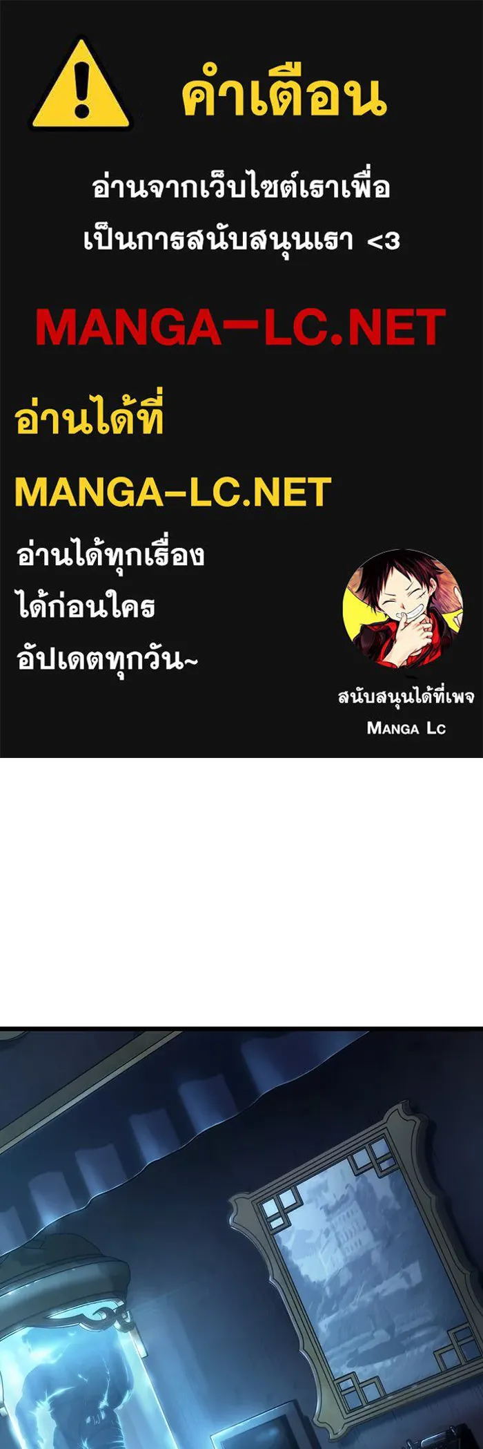หลังวันสิ้นโลก ตอนที่ 79 รูปที่ 1