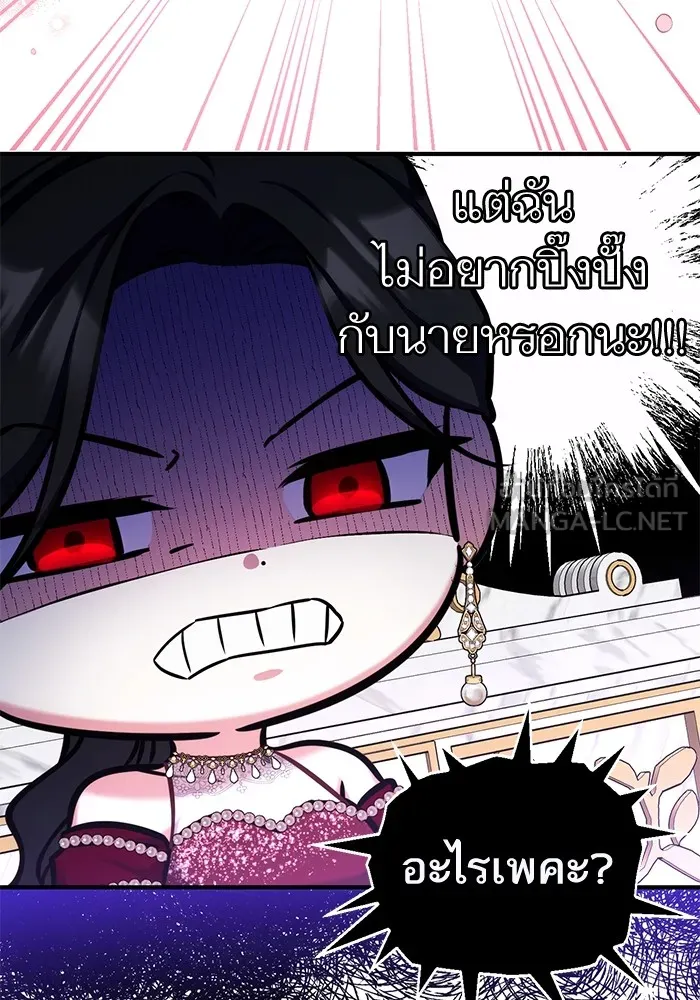 แด่ตัวละครโปรดที่ถูกทิ้ง ตอนที่ 34 รูปที่ 6