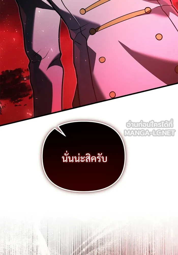 อัศวินดำล่าท้าเวลา ตอนที่ 57 รูปที่ 9