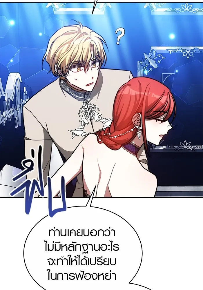 เหตุผลที่ฉันนอกใจ ตอนที่ 30 รูปที่ 56