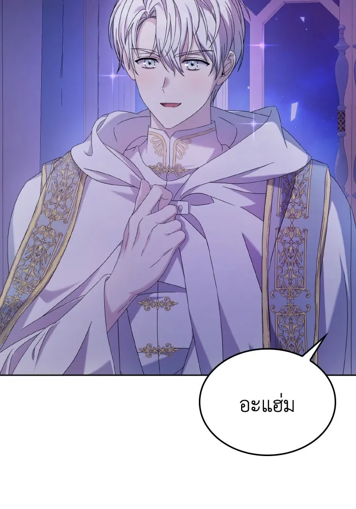ทำแบบนี้ไม่ได้เพคะ องค์ชาย ตอนที่ 37 รูปที่ 47