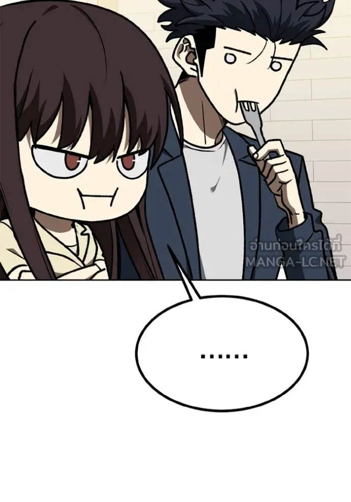 ราชาแห่งอ็อกทากอน ตอนที่ 182 รูปที่ 3