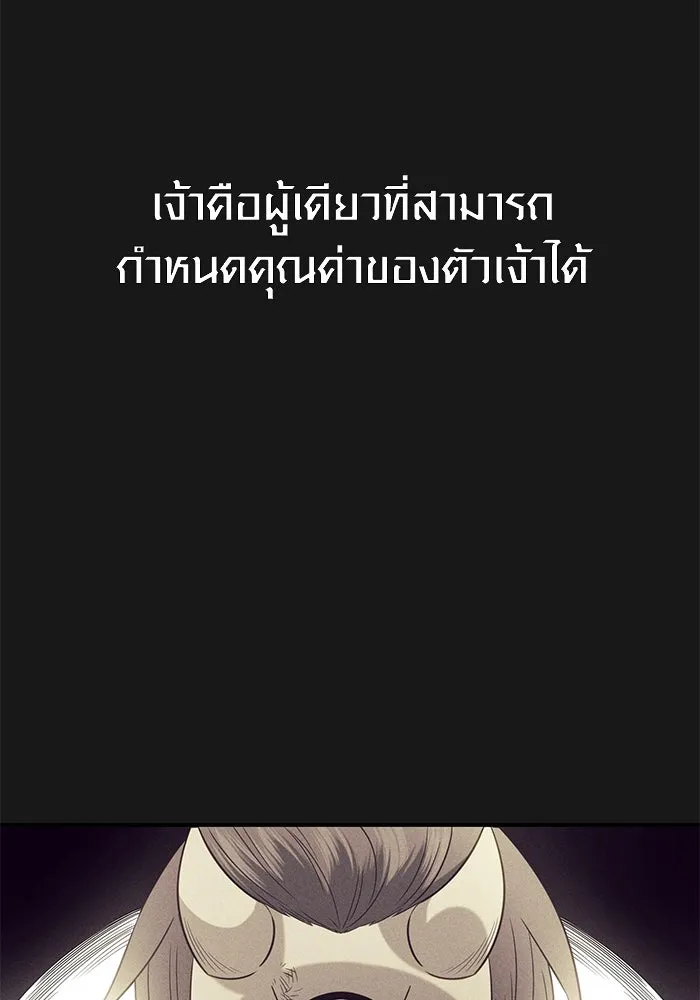 พลิกชะตาคว้าไอเทมระดับเทพ ตอนที่ 5 หลักฐานยืนยันคุณสมบัติ รูปที่ 64